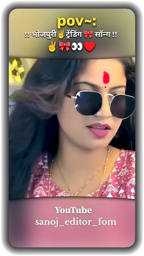 Badi man Karta a Rani Kare Ki bhet || 💝🥀 || Bhojpuri short video || #shortvideo​ #bhojpurimusic