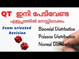 Probability| Binomial |Poisson |Normal Distribution| QT Malayalam | exam oriented Revision