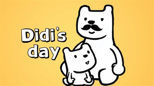 31集全【Didi's Day 迪迪狗的一天（全）】-非常适合小月龄 零基础宝宝