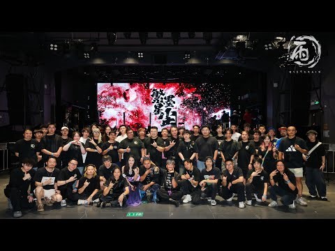 Mysterain - live "云烟" &"粤子魂" 20th Anniversary of the Band [Fan Record]