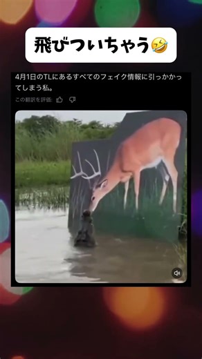 4月1日の私 #shorts #おすすめ #おもしろ #面白い #エイプリルフール