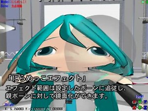 【MME紹介】自作、改変エフェクトいろいろ