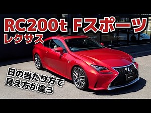 [Red body x red calipers] Introducing the Lexus RC with amazing color!