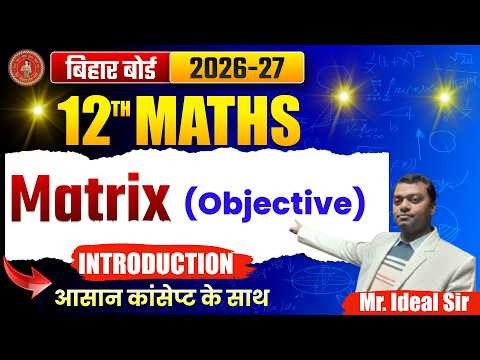 Matrix Objective Question Answer | 12th Maths Full Preparation Mr. Ideal Sir