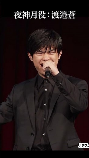 Ao Watanabe (Light Yagami) performs at the production announcement for "Death Note THE MUSICAL" (...