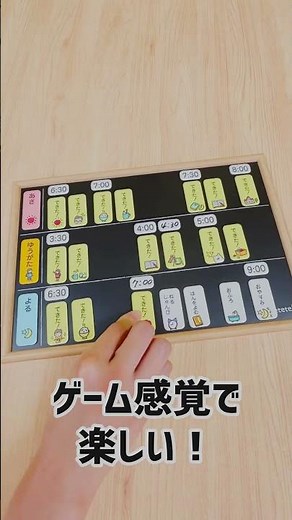 【やることリスト】おうちの時間割りボード【見える化！】#文房具紹介 #夏休み学習 #小学生ママ