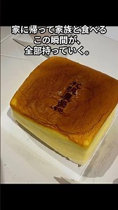 【優勝】札幌のお土産、本気で選んだ結果#北海道 #札幌 #北海道土産 #札幌グルメ#チーズケーキ #ノースマン #アップルパイ#旅行vlog #日常vlog #グルメ #shorts#ショート