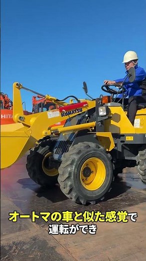 We've just received the new Komatsu WA10-6 wheel loader! Its small size makes it highly maneuvera...