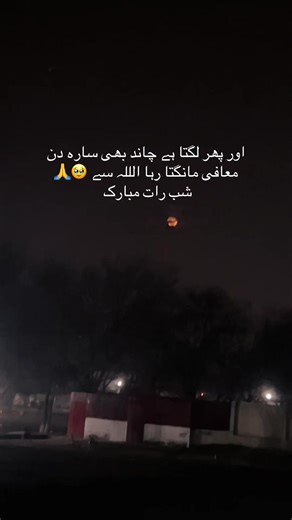 Shab Rat Mubarak: Reflections and Poetry