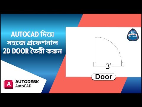 How to make Door in AutoCAD// Bangla Tutorial