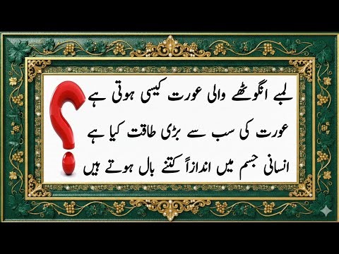 Test Your Knowledge: Important Islamic General Knowledge Questions