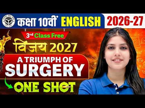 Class 10th English | A Triumph of Surgery One Shot | Full Revision | UP Board Vijay Batch 2027