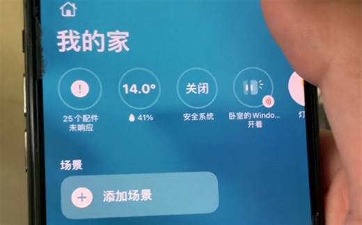 绿米网关m1s添加到homekit然后自动同步到米家app或者aqara home