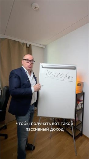 How much money do you need to earn 100,000 a month?