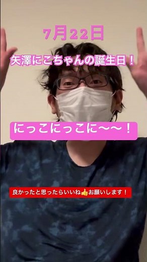 7月22日はラブライブ！「矢澤にこ」（にこにー）の誕生日！ 「にっこにっこにー」でお祝いッス！🎉 #ラブライブ #矢澤にこ