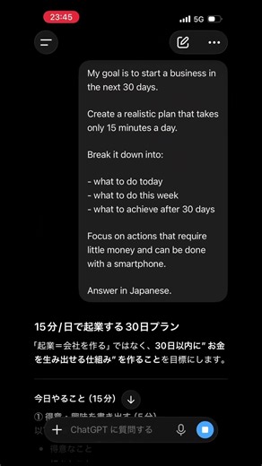 海外でバズってるConstraint🔥1日15分で起業する方法