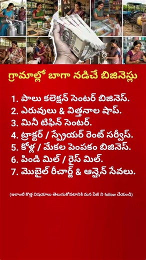 Top 7 Small Business Ideas for Villages Low Investment High Income Business Ideas