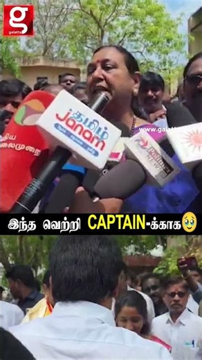 Captain Vijayakanth-காக சொன்னதை செய்வேன்💥 | Premalatha | Vijay | #shorts