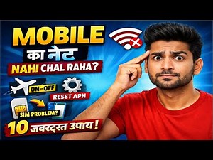 📱 phone me data h par data nahi chal Raha ab kya kare 🤔