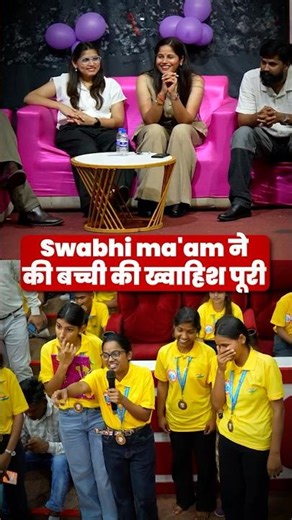 Swabhi Ma'am ने की बच्ची की ख्वाहिश पूरी #rwa #upboardresult #sammansamaroh