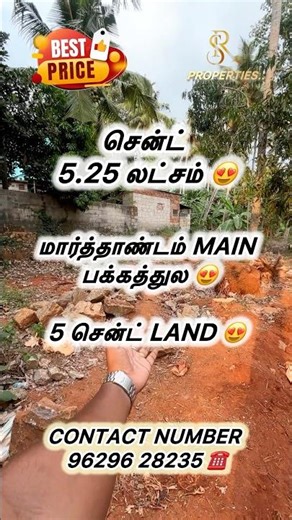 Marthandam Mainla Low Budget Land 😍😍 #gilson #villa #share #friends #sale #realestate #land