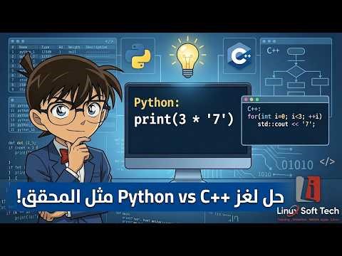 هل أنت مبرمج حقيقي أم مجرد كود؟