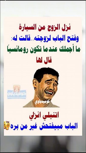 Humorous Cartoon: Smiling Faces and Satirical Text