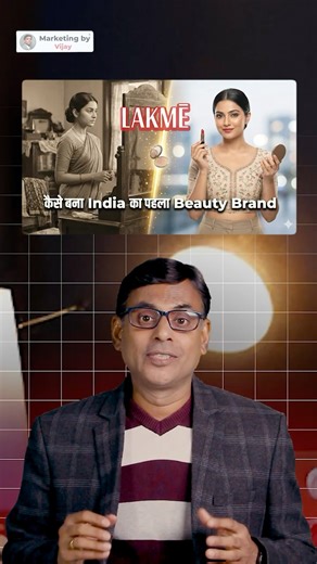 How Lakme became India's First Beauty Brand I Simone Tata I #shorts #Marketing #MarketingByVijay