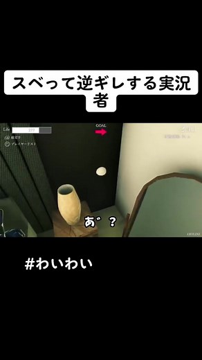 #わいわい #ゲーム実況 #切り抜き #面白い #lostegg2