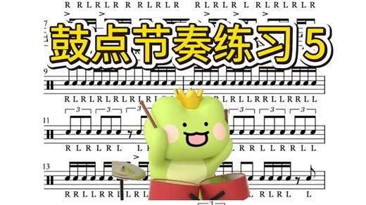 新手打鼓节奏练习，EarMaster让你的左右手打鼓一样稳