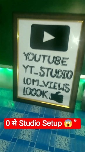 👉 Mera Mini Studio Setup 😱🔥 | Low Budget YouTube Studio Tour 2026 please Guys sapport kre ❤️#shorts