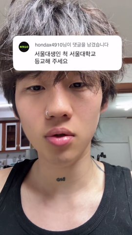 서울대생인척 등교하기: 대학 생활 엿보기