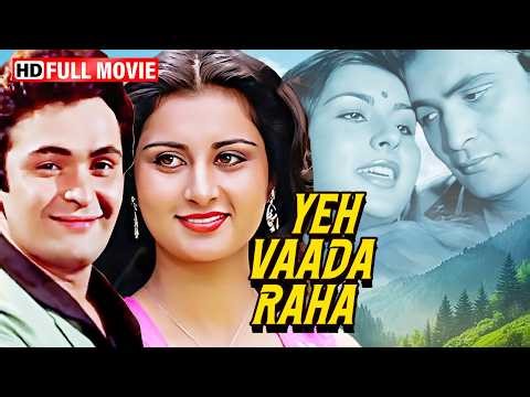Yeh Vaada Raha (1982) Full Hindi Movie 💖 | Rishi Kapoor, Poonam Dhillon | 80s Evergreen Classic