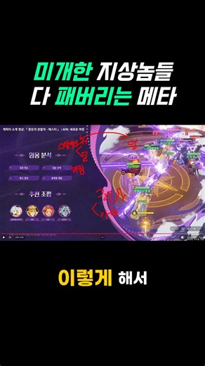 Let's Think About Aster's PVP Team Comps | AFK Journey