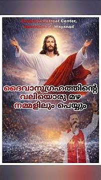 ♥️2026 പുതുവർഷത്തിലെ ആദ്യവെള്ളിയാഴ്ച്ച അനുഗ്രഹം തേടിയെത്തിയവർ ♥️ 𝐅𝐫. 𝐌𝐚𝐭𝐡𝐞𝐰 𝐕𝐚𝐲𝐚𝐥𝐚𝐦𝐚𝐧𝐧𝐢𝐥 𝐂𝐒𝐓