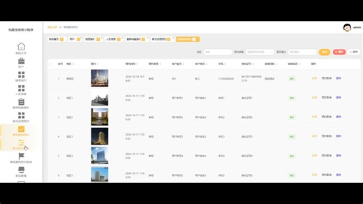 基于微信小程序的档案宝系统