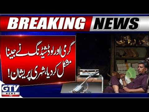 Breaking News: Power Load Shedding In Pakistan | Heatwaves Alert | GTV