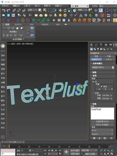 3Dmax加强型文本不显示中文