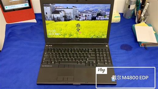 几台戴尔m4800移动工作站笔记本电脑EDP接口IPS 高配，Dell precision M4800；I7-4810MQ 8G内存 256G三星固态 独显2G