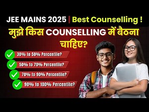 Best JEE Mains 2025 Counselling Guide | 30% to 100%ile – Which Counselling is Right for You?