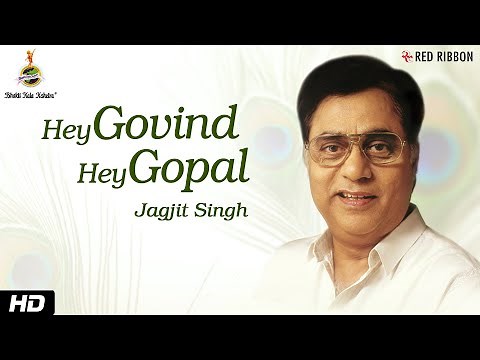 Hey Govind Hey Gopal (Live) | Jagjit Singh | Lord Krishna Bhajan | Red Ribbon Bhakti Ras