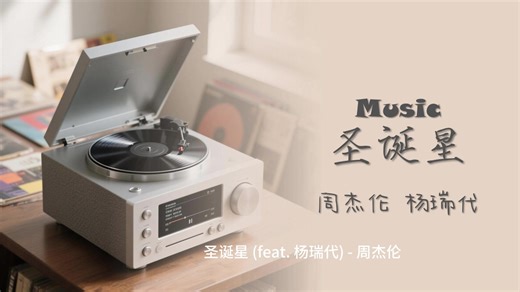 事过境迁【从退后到圣诞星】周杰伦 BE美学经典 JH❤