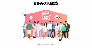 私たち家族になりました