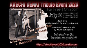 Performance: A Tribute to the Great Shibari/Kinbaku Master Akechi Denki — Shibari.PH