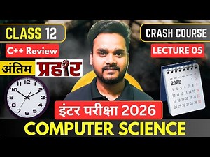 Class 12 Computer Science | C++ Revision | इंटर परीक्षा 2026 | Crash Course Lecture 05 #nitishsir