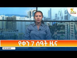Ethiopia - Esat Amharic Day Time News 31 January 2025