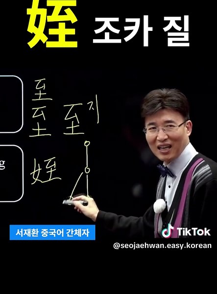 한자학습: 간체자로 쉽게 배우는 공부법