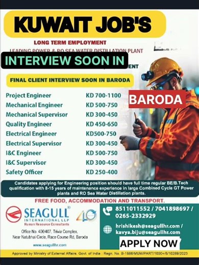 Kuwait job's😱 #update #interview #process|| कुवैत कैसे 🤔😱 जाएं, वीज़ा के लिए खर्च 💵 कितना आयेगा ||