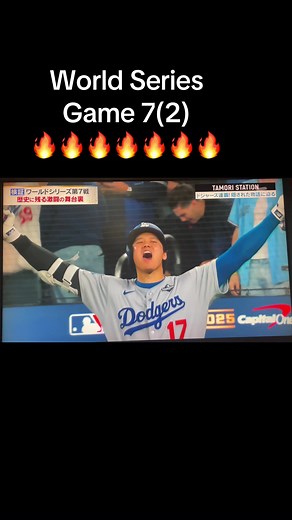 World Series Game 7 Highlights and Insights