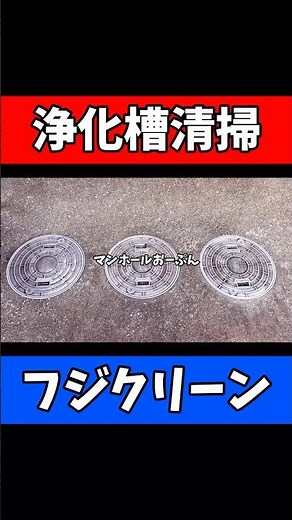 Cleaning a Septic Tank After 1 Year of Use: Inside Condition and Sludge Volume